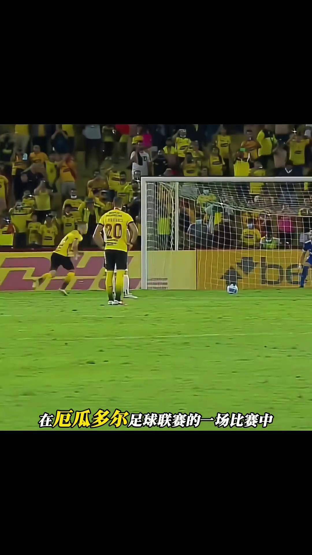 究极对决！欧洲足球赛场壮举持续