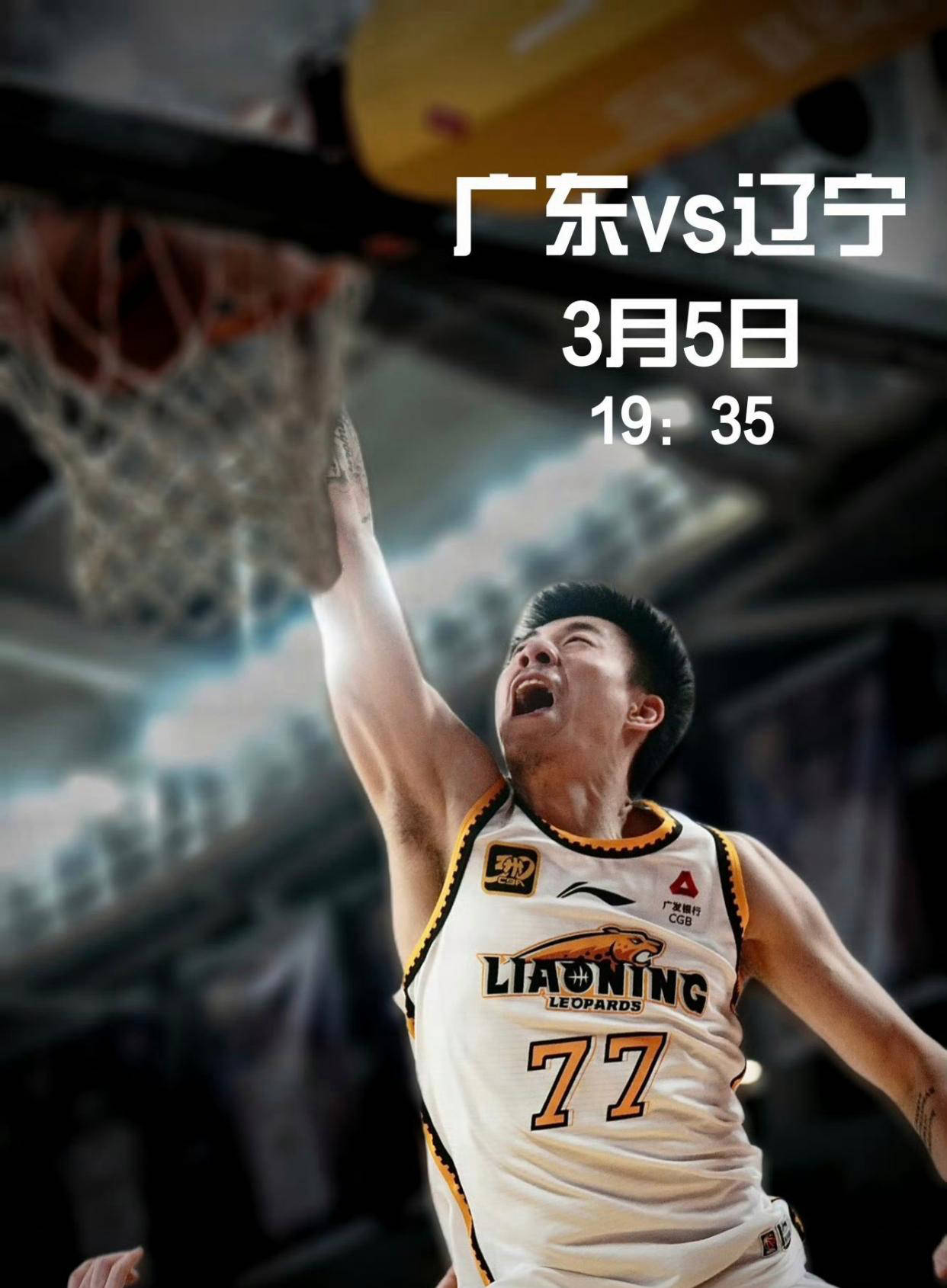 辽宁男篮再获胜利，无人能敌战胜对手