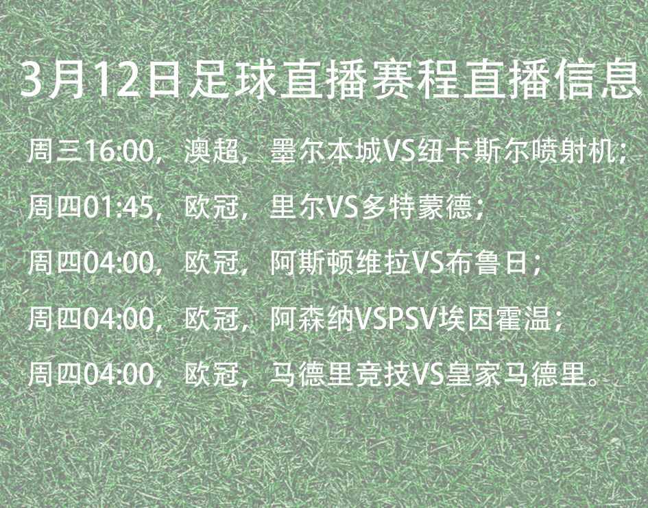 欧预赛比赛后续赛程揭晓，球迷期待值飙升的简单介绍